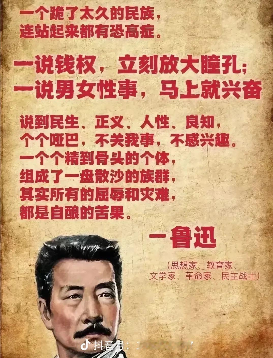 假名言背后，才是鲁迅最锋利的战斗
 
先戳破一个事实：图里这段文字，并非鲁迅原作