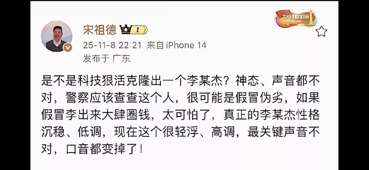 宋祖德，人称“大嘴”，不知道为什么到现在还能这么活跃
十几二十年前，他就以这种风
