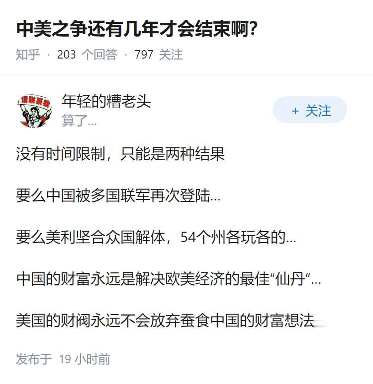 中美之争还有几年才会结束啊？