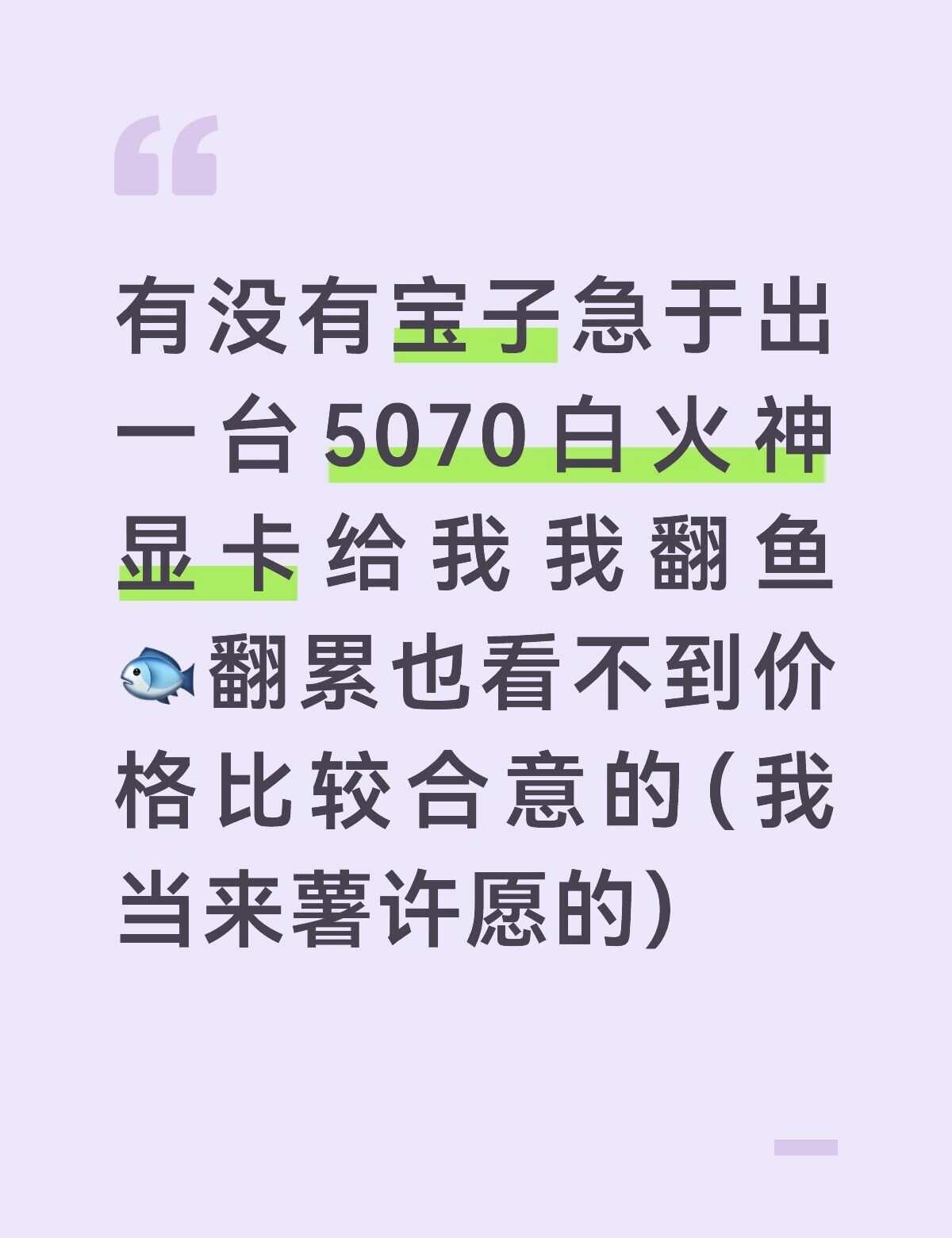 5070白火神显卡
显卡 电脑推荐 电脑配置