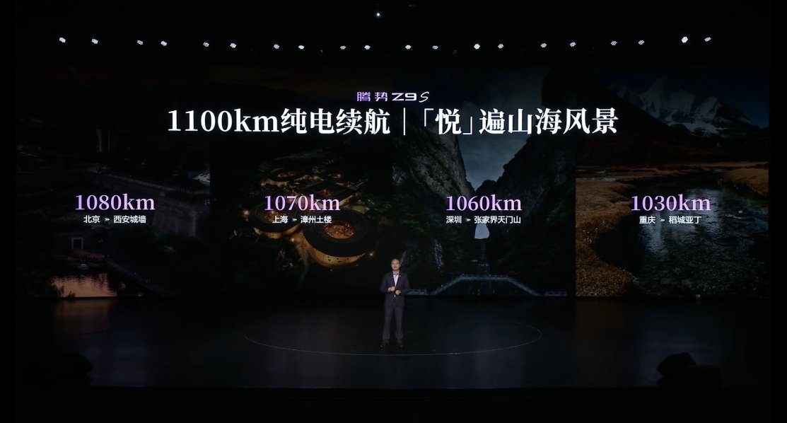 什么叫实力？腾势Z9S纯电续航可以达到1100㎞了，简单出行开一天高速不用充电终