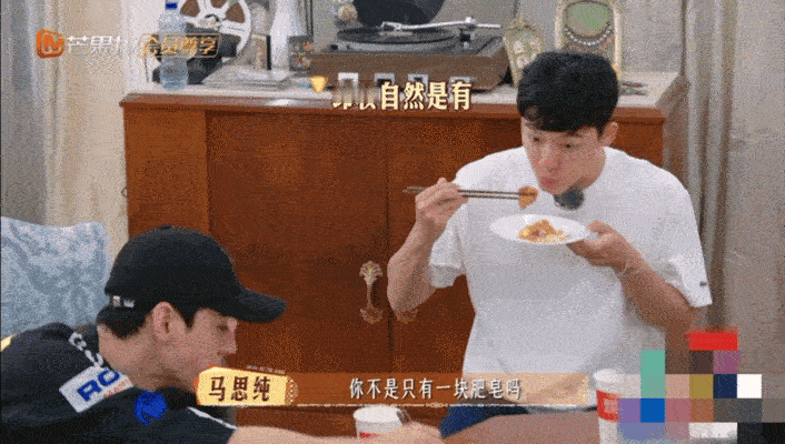 又磕到了马思纯当面蛐蛐张晚意，你不是只有一块香皂吗哈哈哈哈哈哈哈哈哈哈马思纯还记