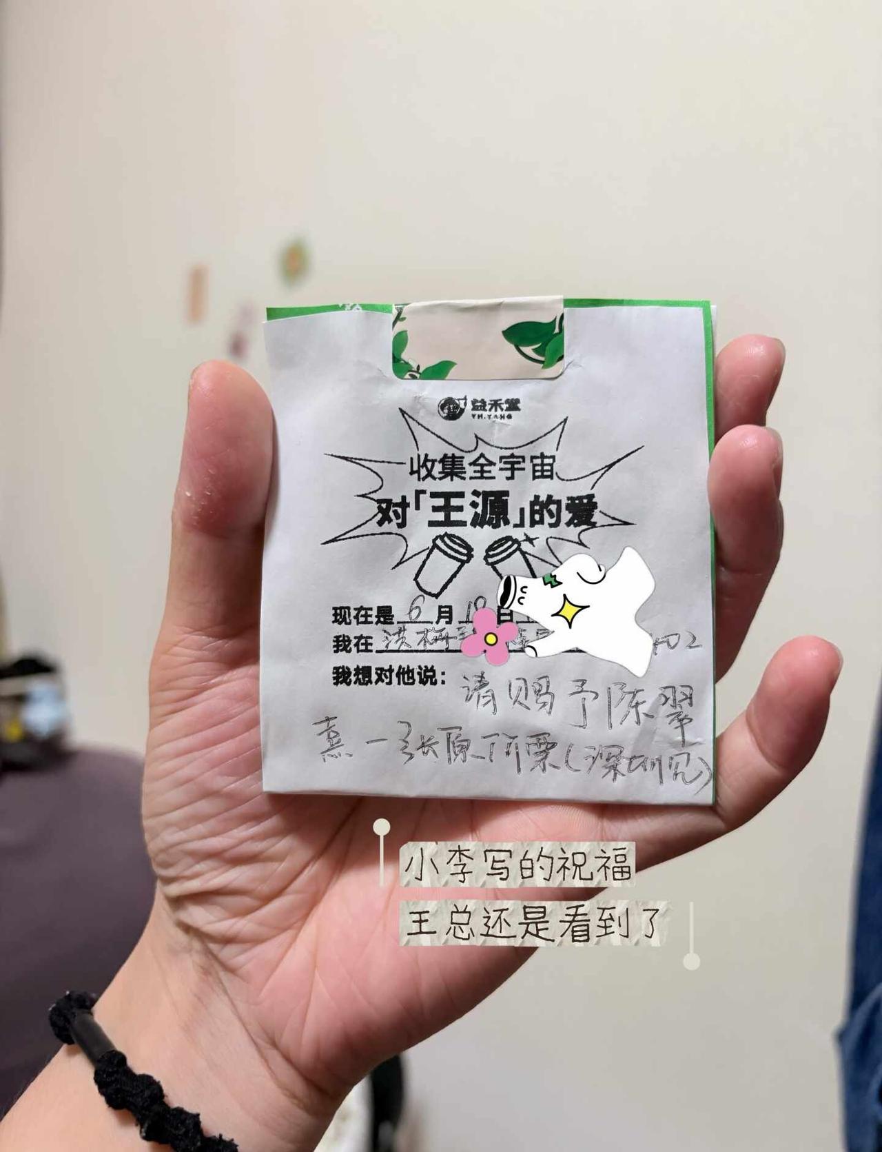 宇宇宇宙超级无敌大大大狂欢
这次见面就会期待下一次见面
期待下一次的见面 王源