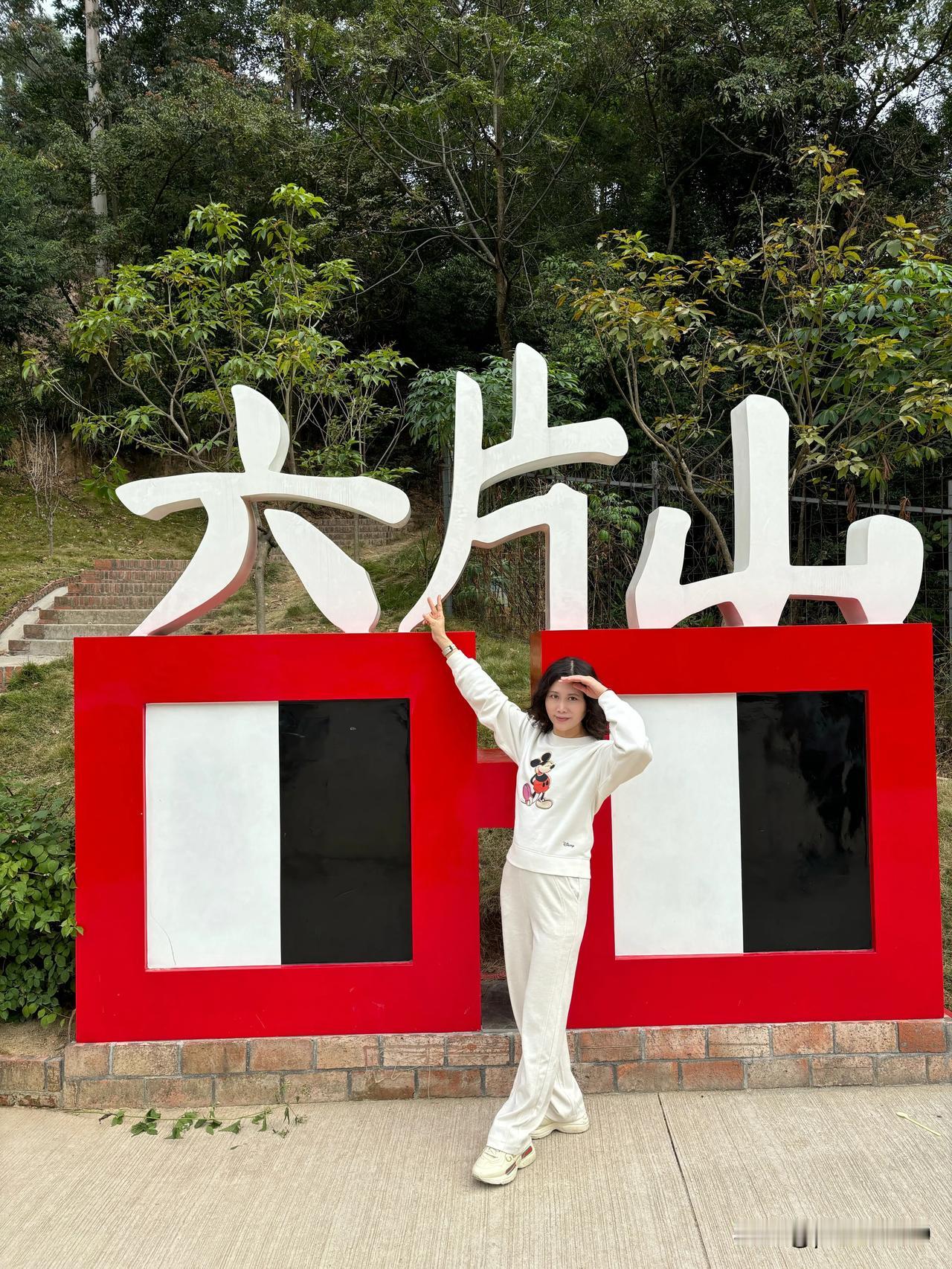 登高望远, 心旷神怡, 一言一行, 皆是风景。