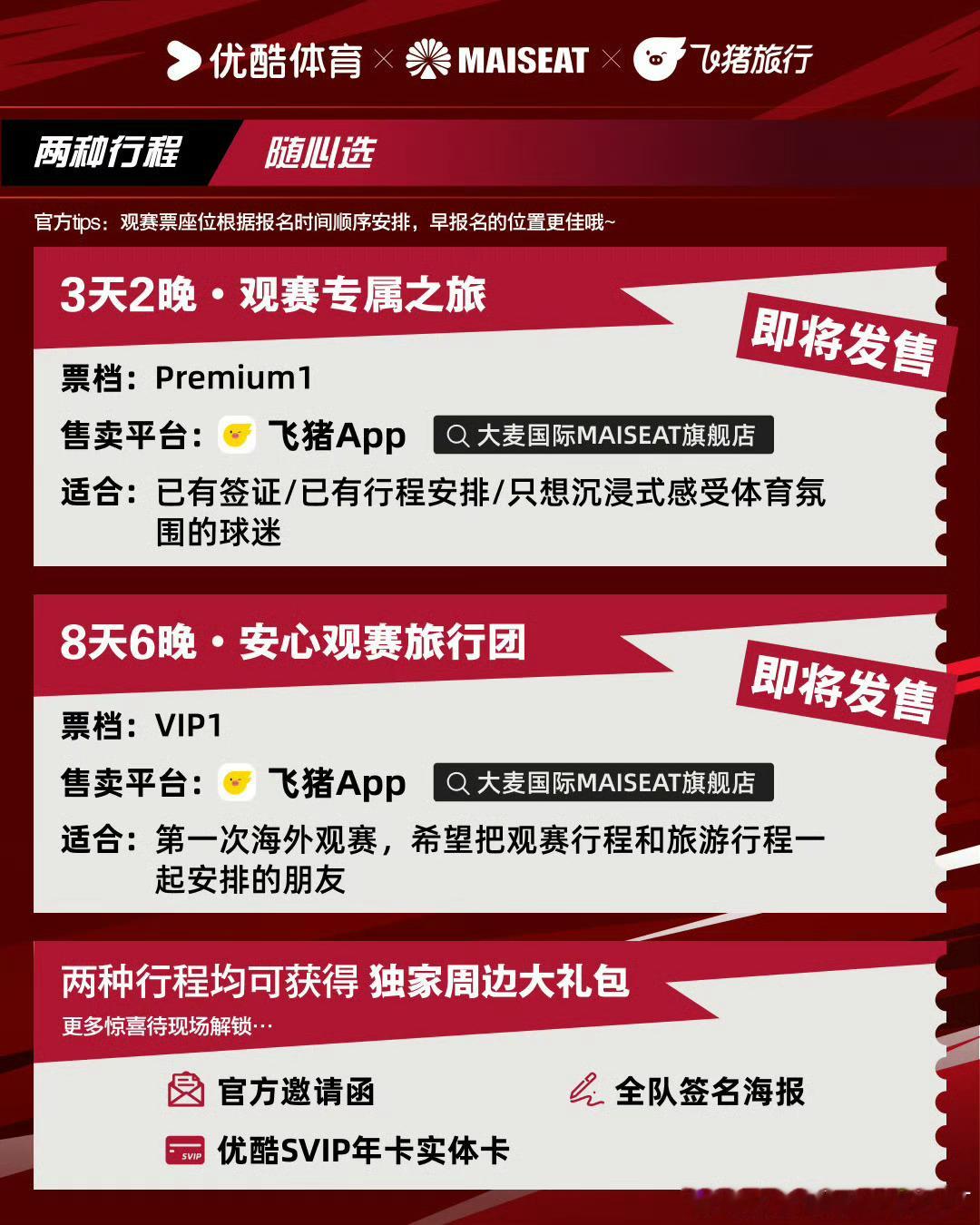 樊振东新定妆照出炉飞猪app  一站式观赛🥰 
