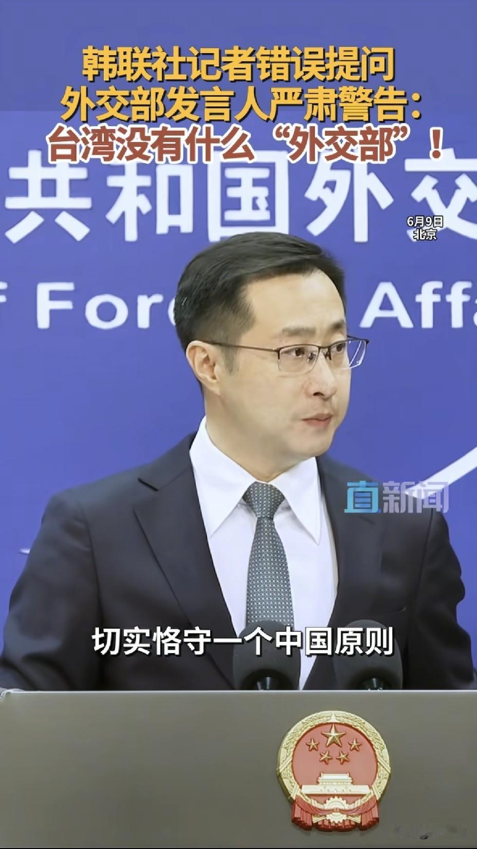 韩国3名在野议员公然窜台，
中方雷霆正告：红线绝不容挑衅！
 
韩国在野三议员组