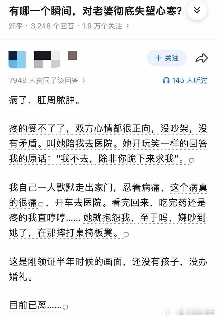哪一个瞬间，对老婆彻底失望心寒? 