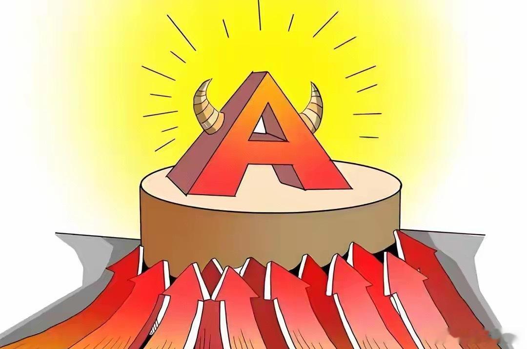 A股：股民要做好准备了，不出意外，今天，8月11日，很可能这样走今天开盘前一堆重