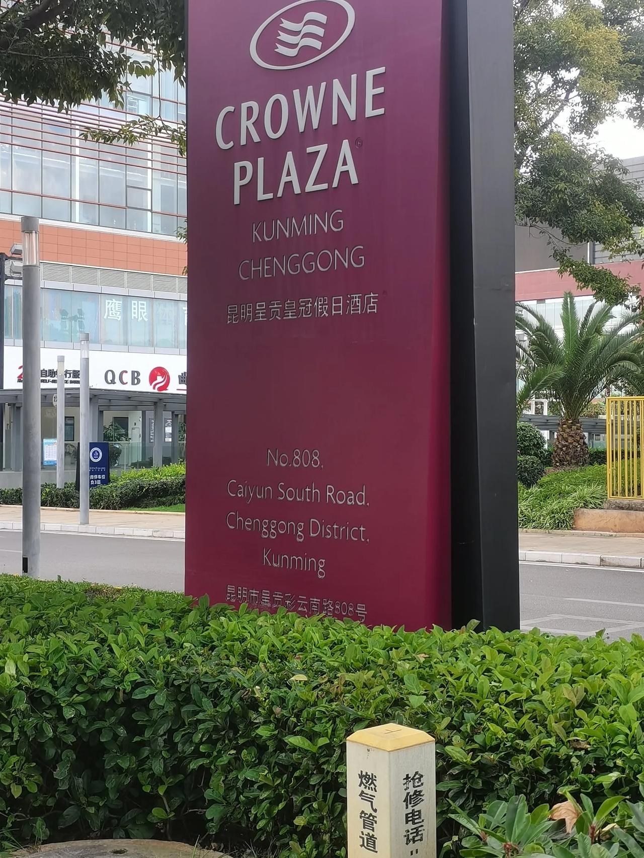 怎么回事呢
这个酒店只是看到牌子，前两年就看到了，怎么无法预定？
难道是诺仕达没