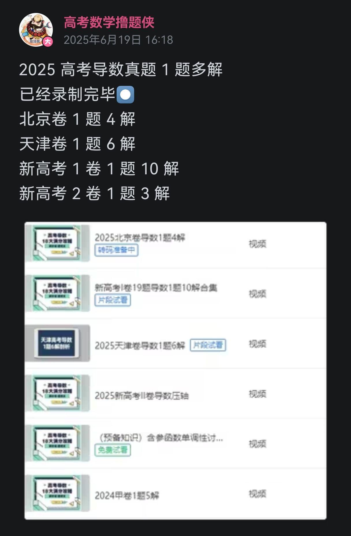 导数