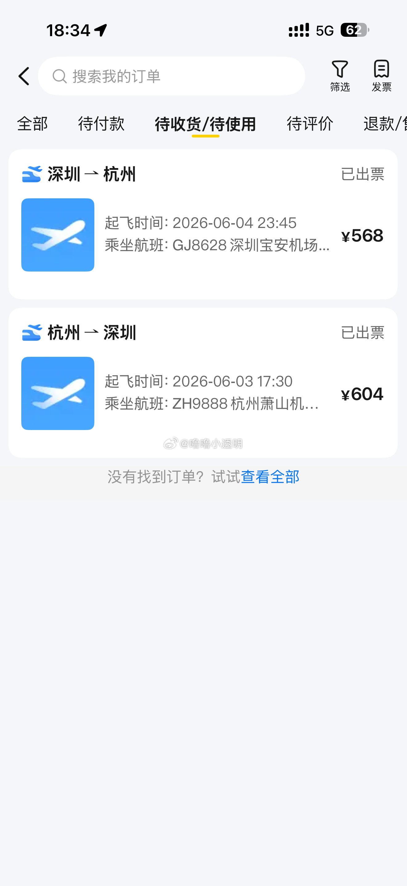 纠结了一个月 终于订了机票怎么样才能治拖延症哈哈哈😂 