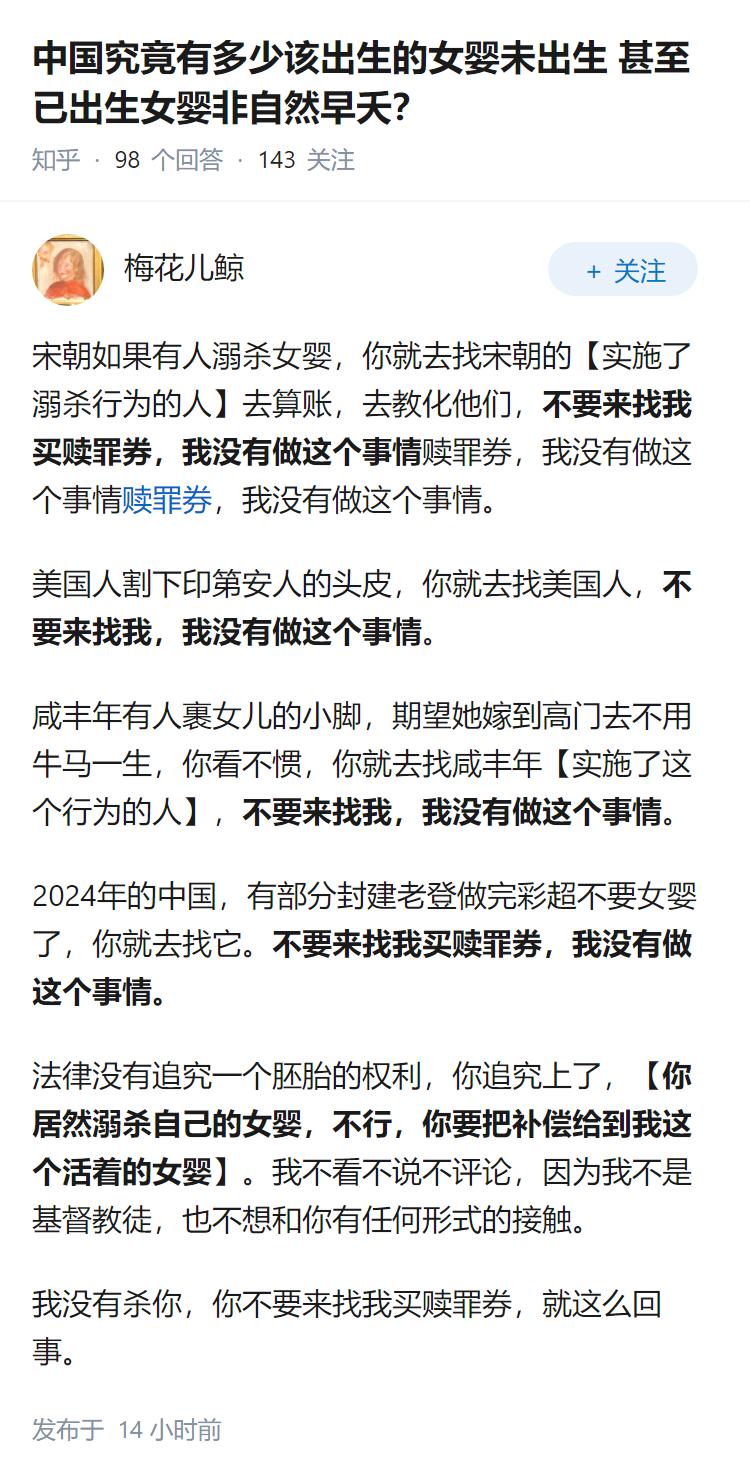 中国究竟有多少该出生的女婴未出生 甚至已出生女婴非自然早夭？