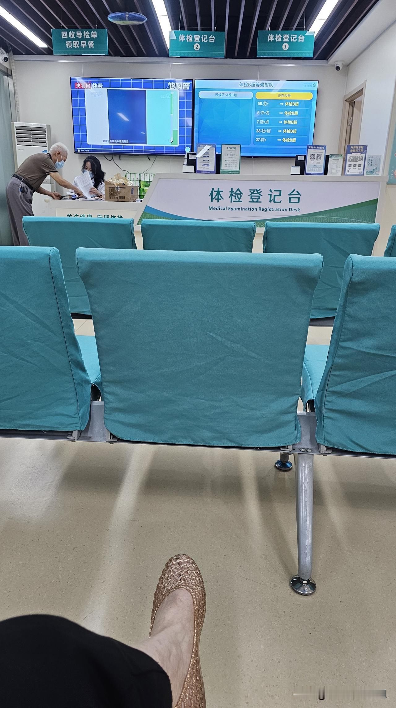 今天上午我没去干活，去社区体检了。
其他的结果还没有出来，有一项结果出来了，感觉