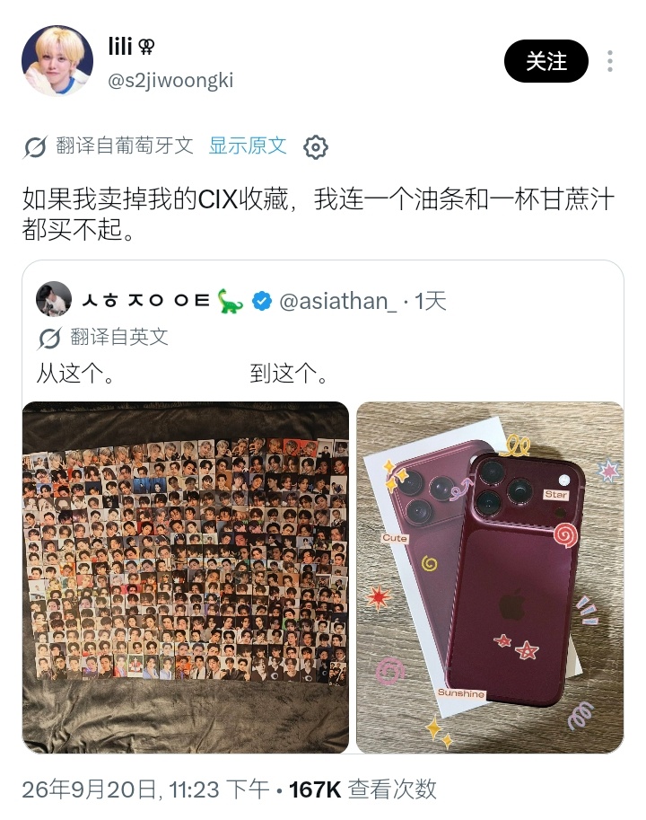 如果我卖掉我的EPEX收藏，我连一个油条和一杯甘蔗汁都买不起 ​​​