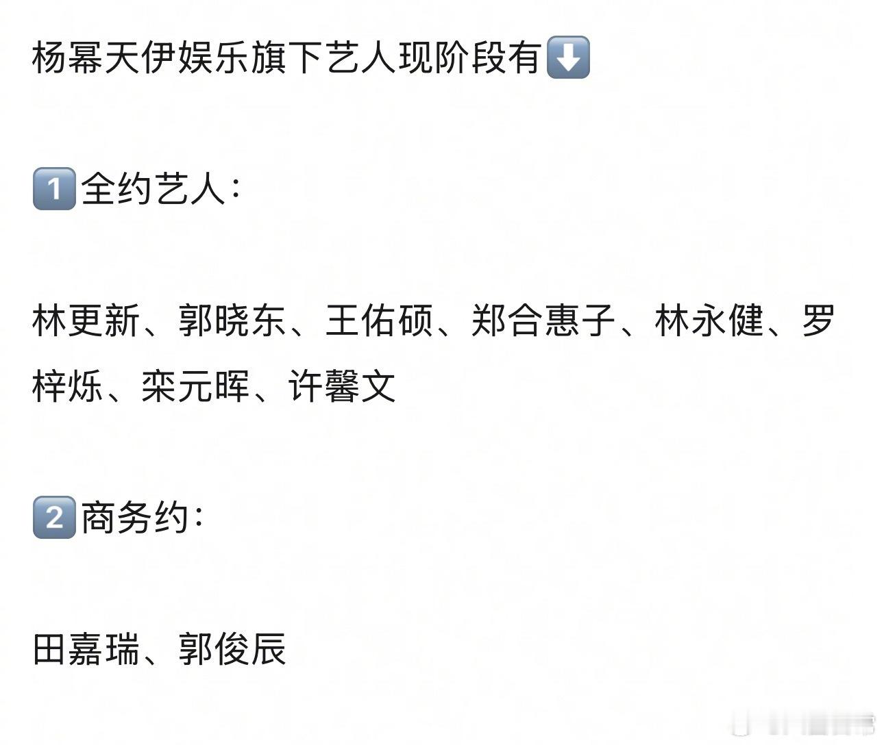 郑合惠子签了杨幂的公司郑合惠子签约杨幂新公司