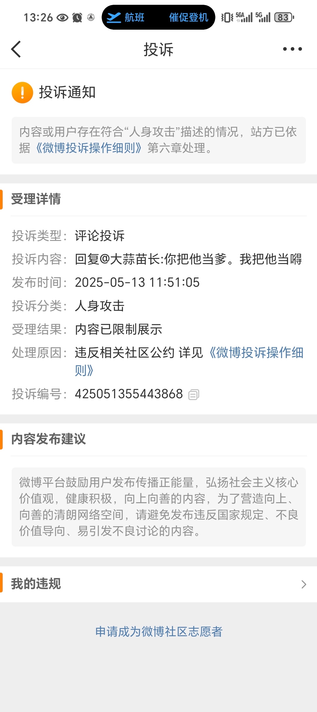 说一句他把小米当爹还不愿意了[允悲] ​​​
