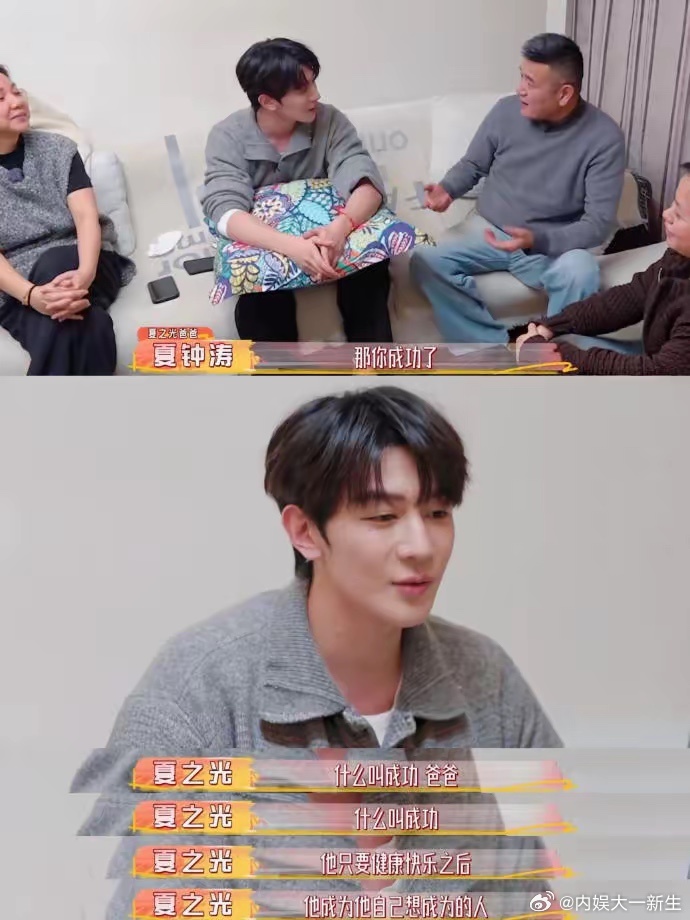 夏之光 我的家庭没有能力兜底镜头前的夏之光褪去明星光环，还原成那个在高压教育下小
