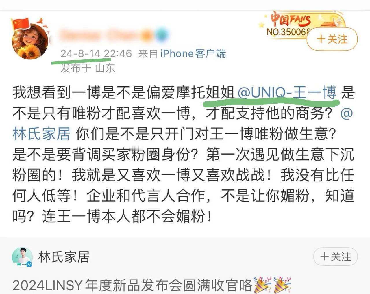 请所有摩托姐姐和新粉们记住这个公式：🐢=🦐=王一博黑！
网吧赤裸裸的双标丝毫