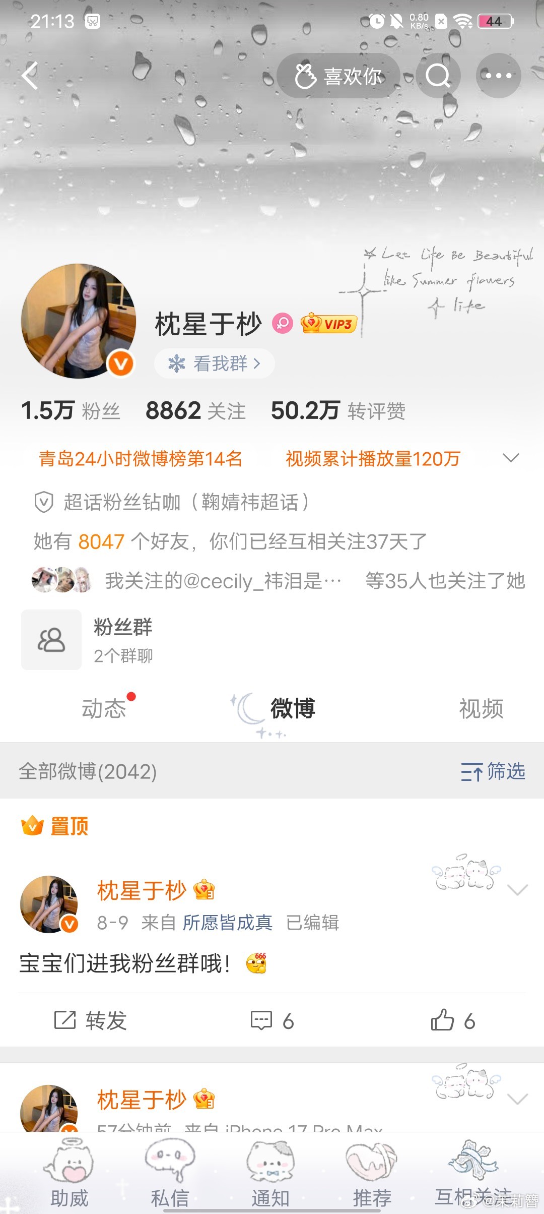 来咔呀宝宝们 ​​​