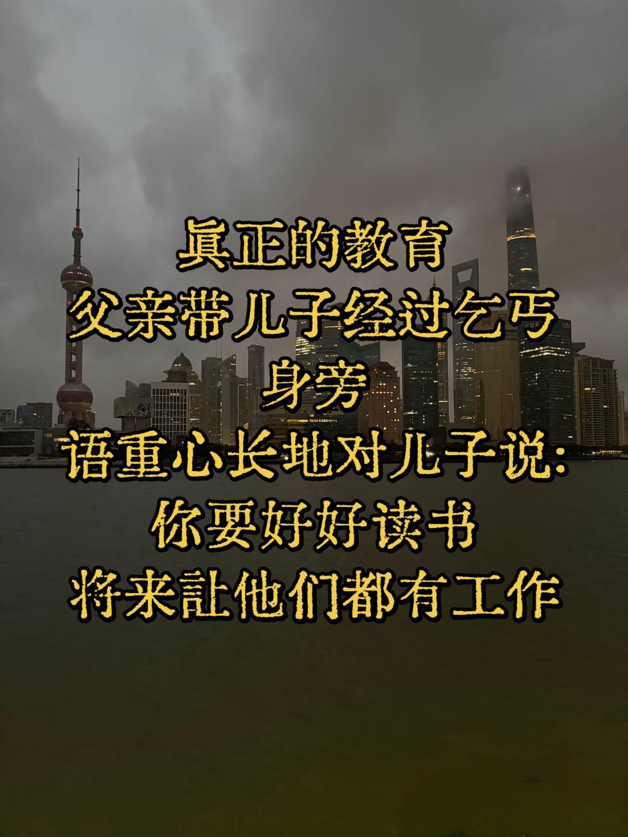 这才是真正的教育春节 过年 回家 教育