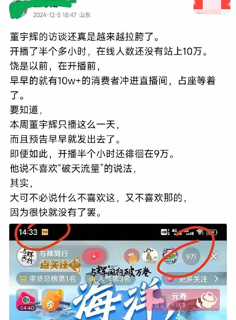 有黑粉说董宇辉海南访谈9万加是拉胯？

     好搞笑，董宇辉海南专访9万人说