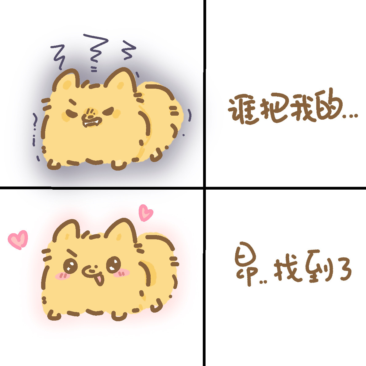 🔊 已拍下你呲牙的证据 