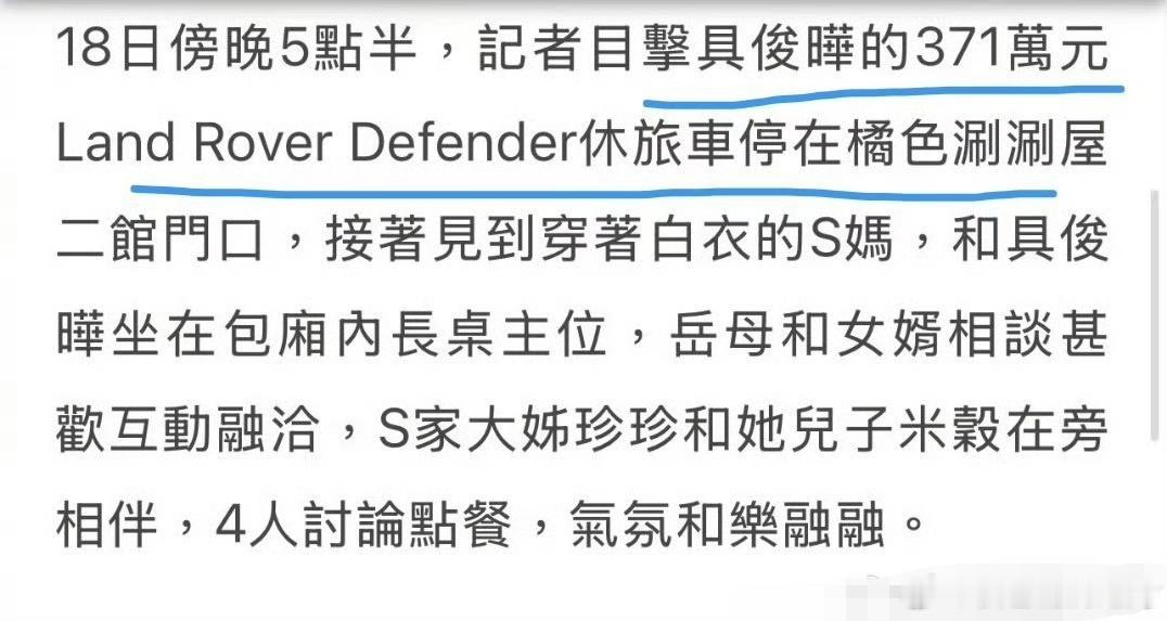 曝具俊晔买路虎曝具俊晔买371万元路虎 啊？？这是真的吗？？？这个车真的是具俊晔