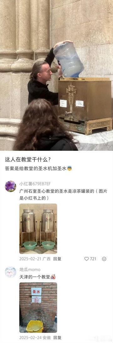 没看电影康斯坦丁吗，法器加持配合上附魔就成圣水！千万别往多了想！ 