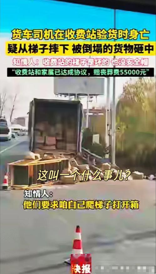 “严查到底！”12月6日，河南商丘，一货车司机过收费站时，工作人员要检查车上的货