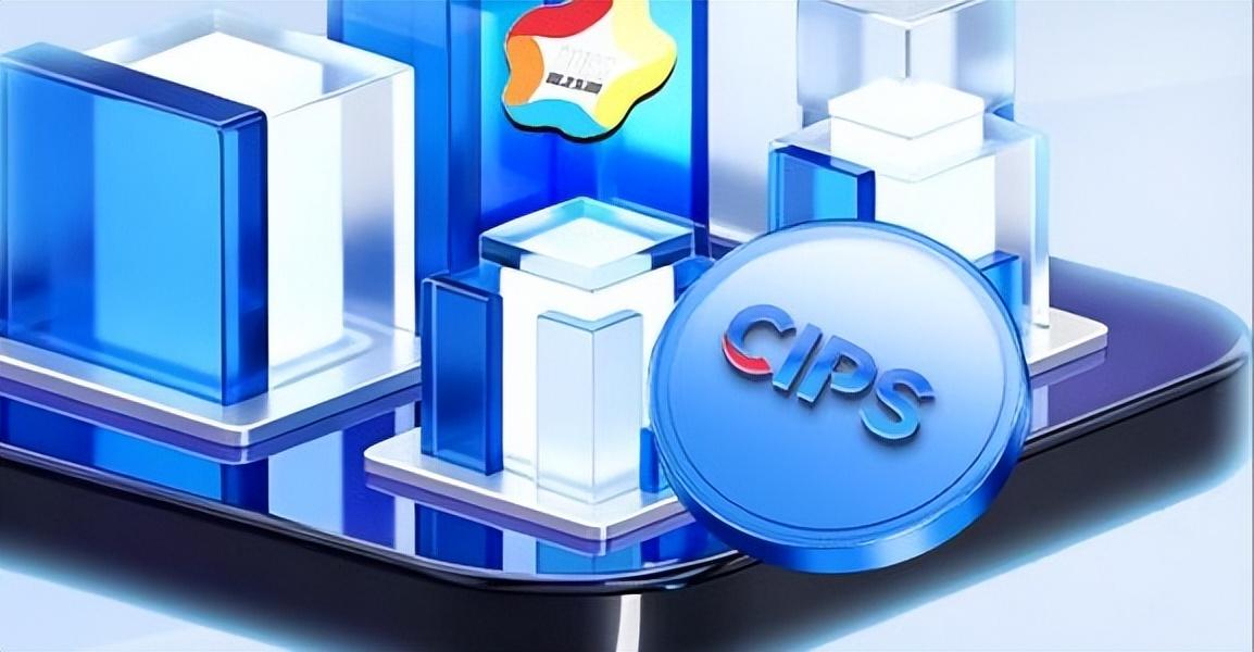 制度联动与资源整合 CIPS跨境支付新格局加速成型

2026年4月21日，微信