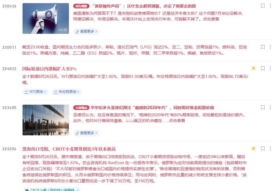 消息面影响，我们多单执行减仓护利模式后被扫盈利保离场了。受通胀持续高企、全球央行