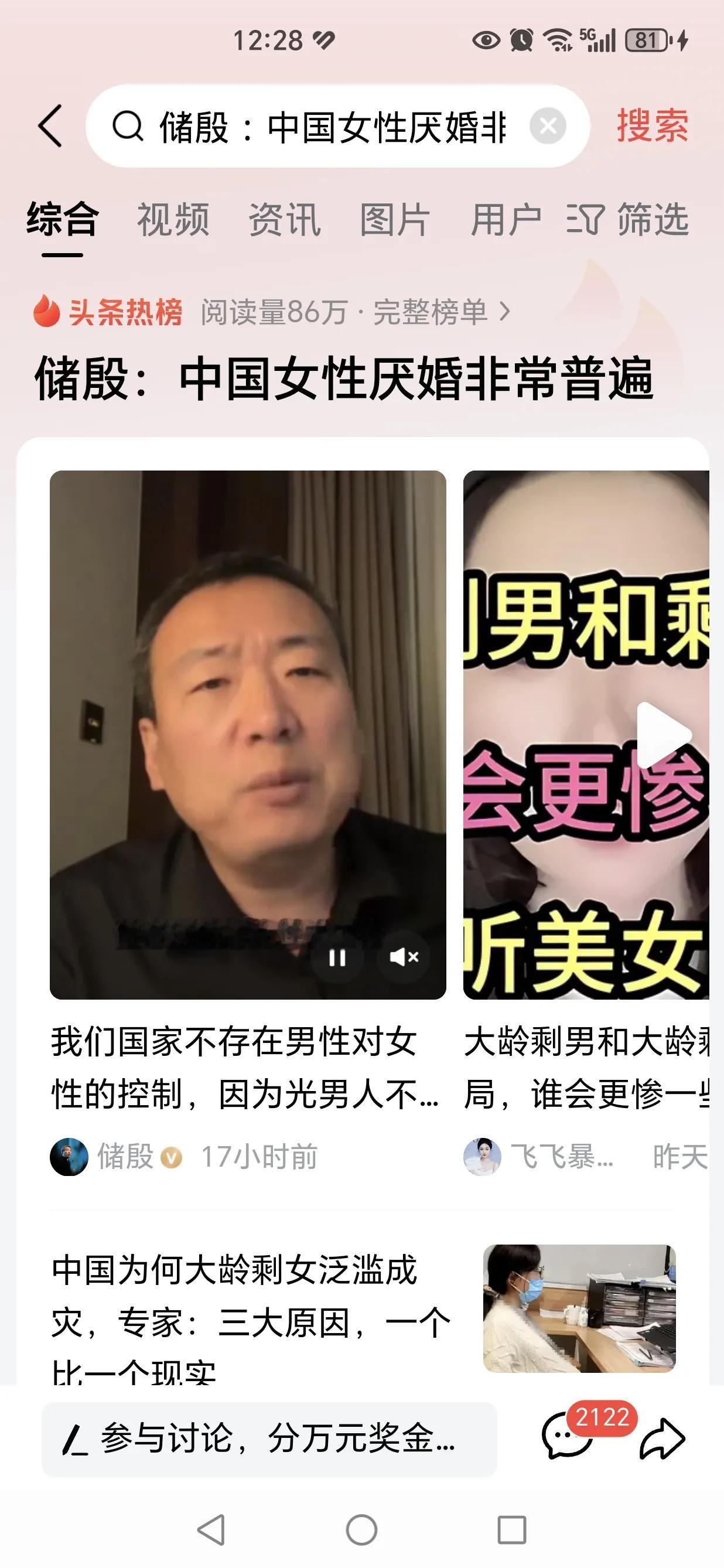 储殷：中国女性厌婚非常普遍！

储殷又出来带节奏，我能不能说，他夫人已经厌倦了，