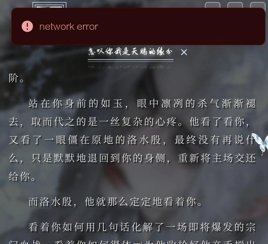 这截断真的够了...
最近我的mufy光这样，每次还要我退出去重新进来刷新才行，