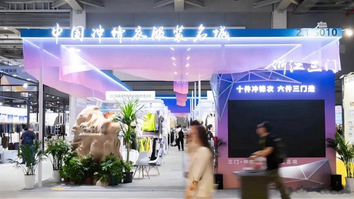 台州三门冲锋衣打开消费新空间三门冲锋衣拓宽新销路！线上电商持续热销，线下布局多元