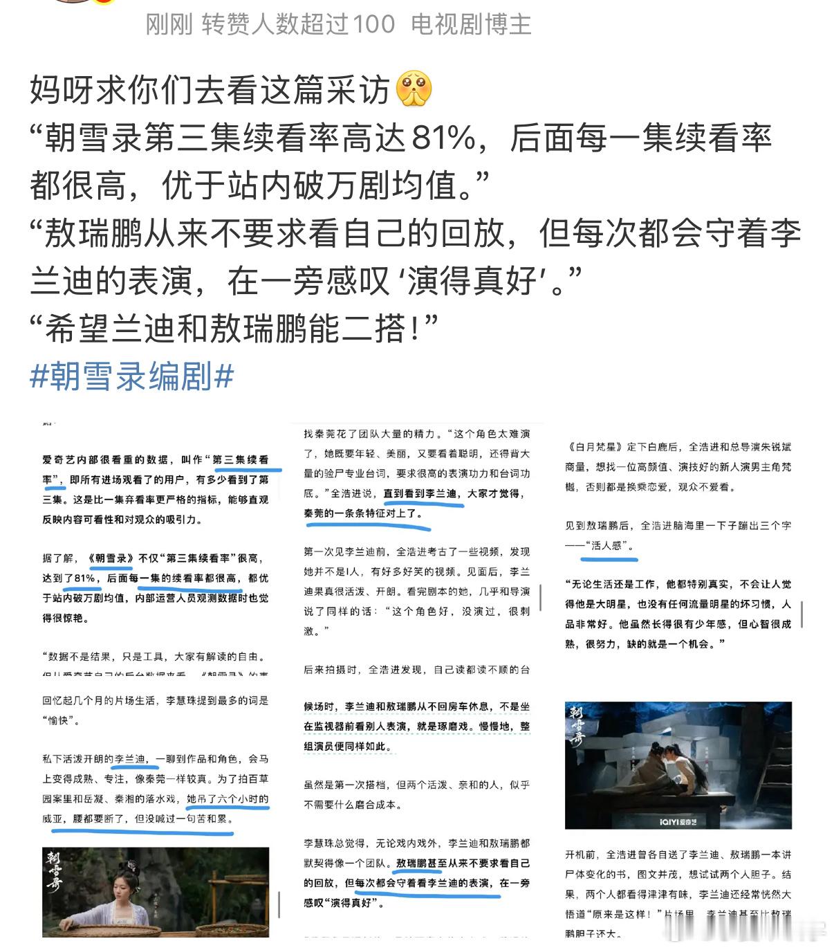 朝雪录第三集续看率朝雪录 半夜被失眠折磨，随意点开《朝雪录》，这一看就停不下来，