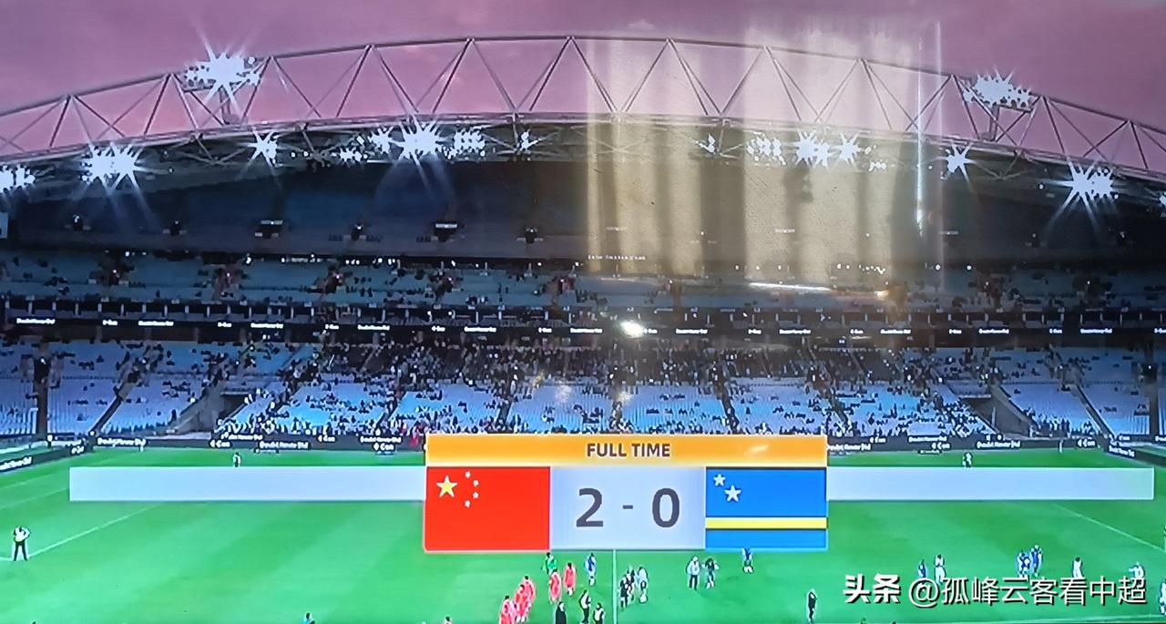 邵佳一执教首秀大放异彩，2：0大胜世界杯参赛球队库拉索！
其实对于这场胜利，小编