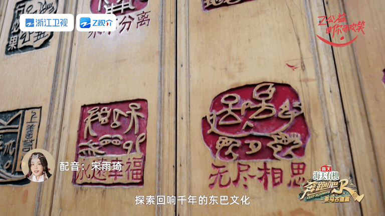 宋雨琦奔跑吧公益片配音  宋雨琦为奔跑吧公益片配音，堪称一绝。她的声音如灵动音符
