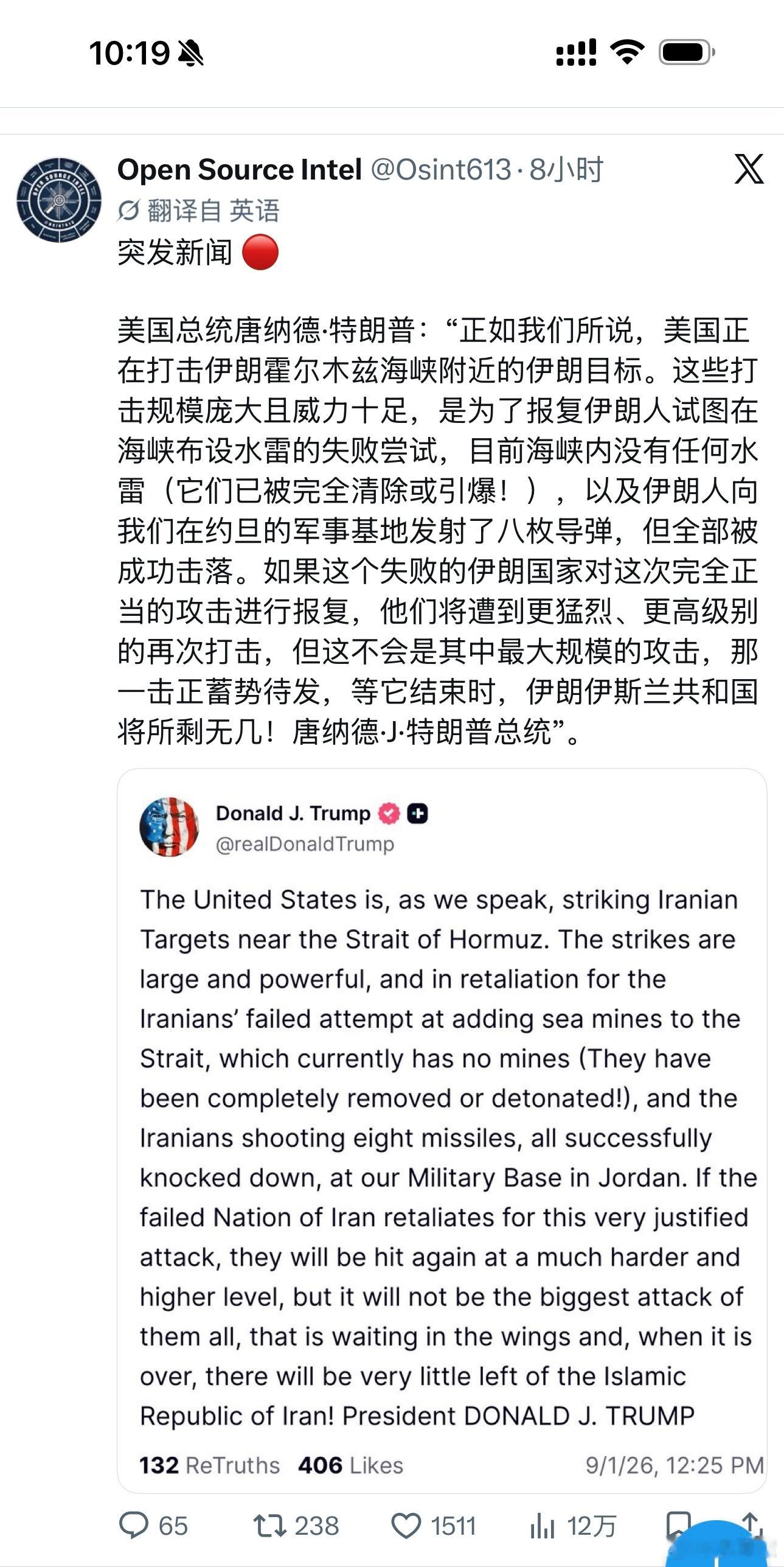 特朗普又放话了：现在炸的是“小菜”，更大的已经在路上，等炸完伊朗“所剩无几”特朗