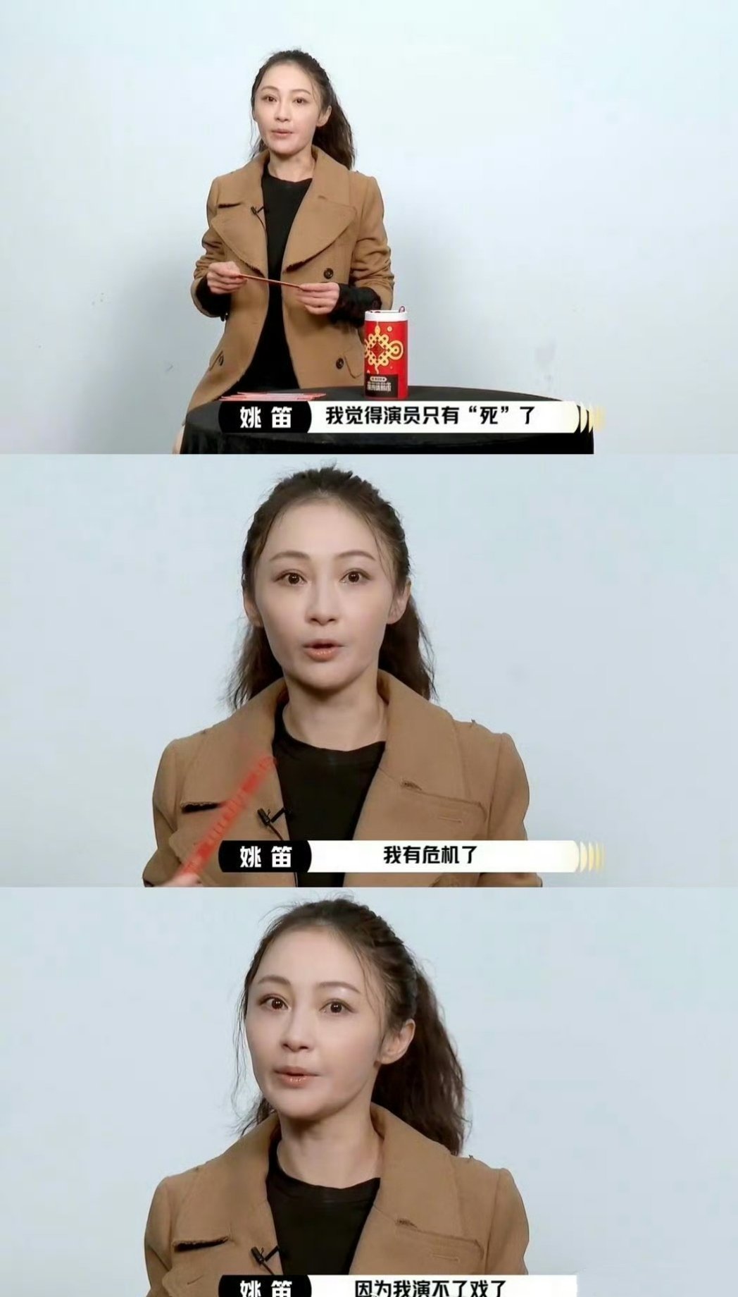 岁月对马伊琍还算温柔吧！对姚笛、文章就有些残忍了，41岁的文章、43岁的姚笛看着