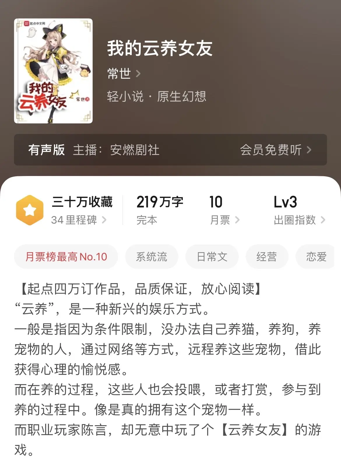 《闲推》前五本是恋爱题材，最后一本是序列热血文。博主挺喜欢最后一本，作者的文笔还可以。