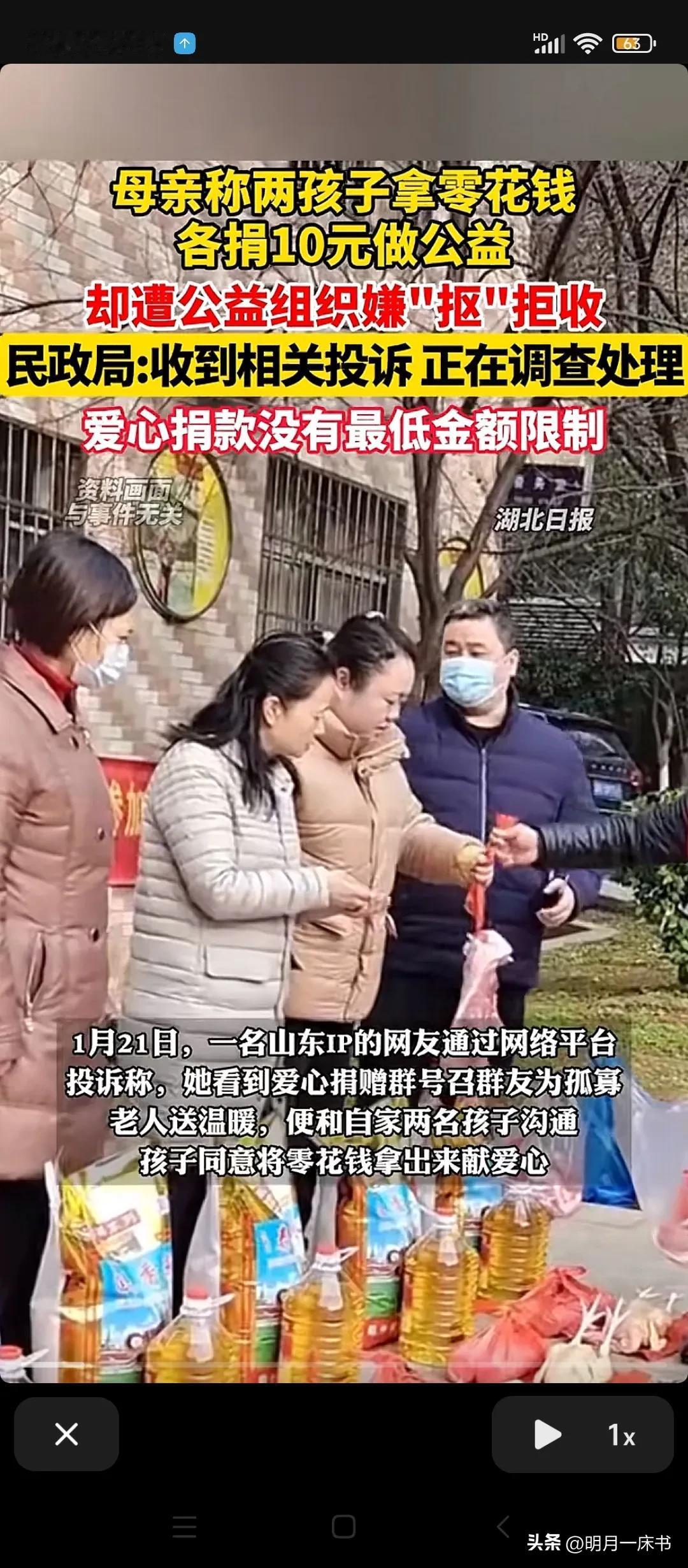 真气愤，孩子爱心捐款十元嫌太抠被拒收，打了谁的脸？这么小孩子，就被社会上了人生第