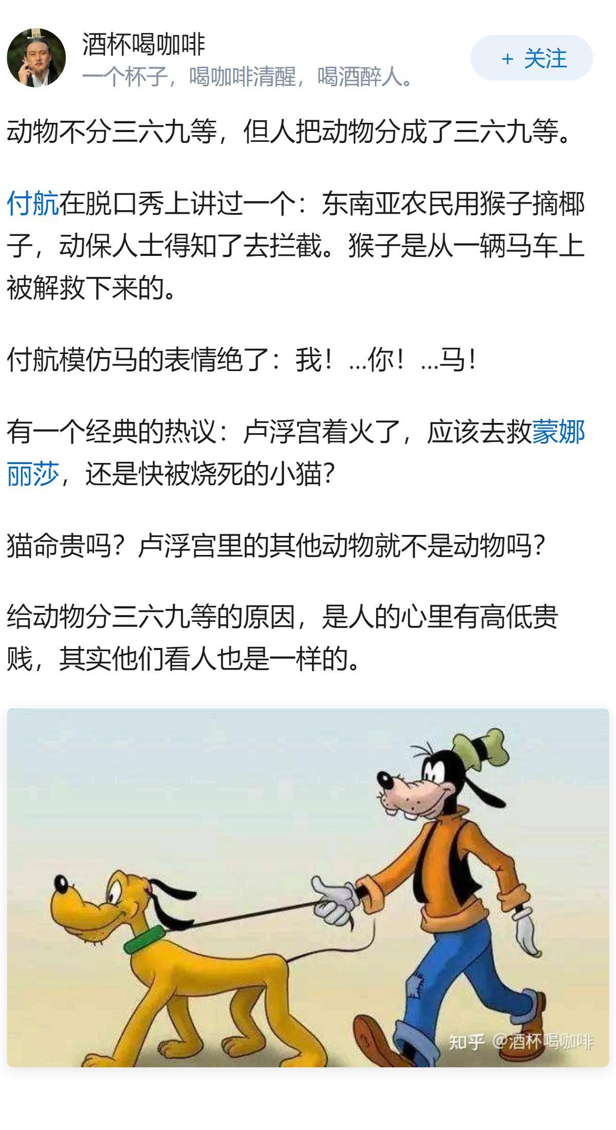 为什么《反虐待动物法》还有七万多的反对票，我不明白？