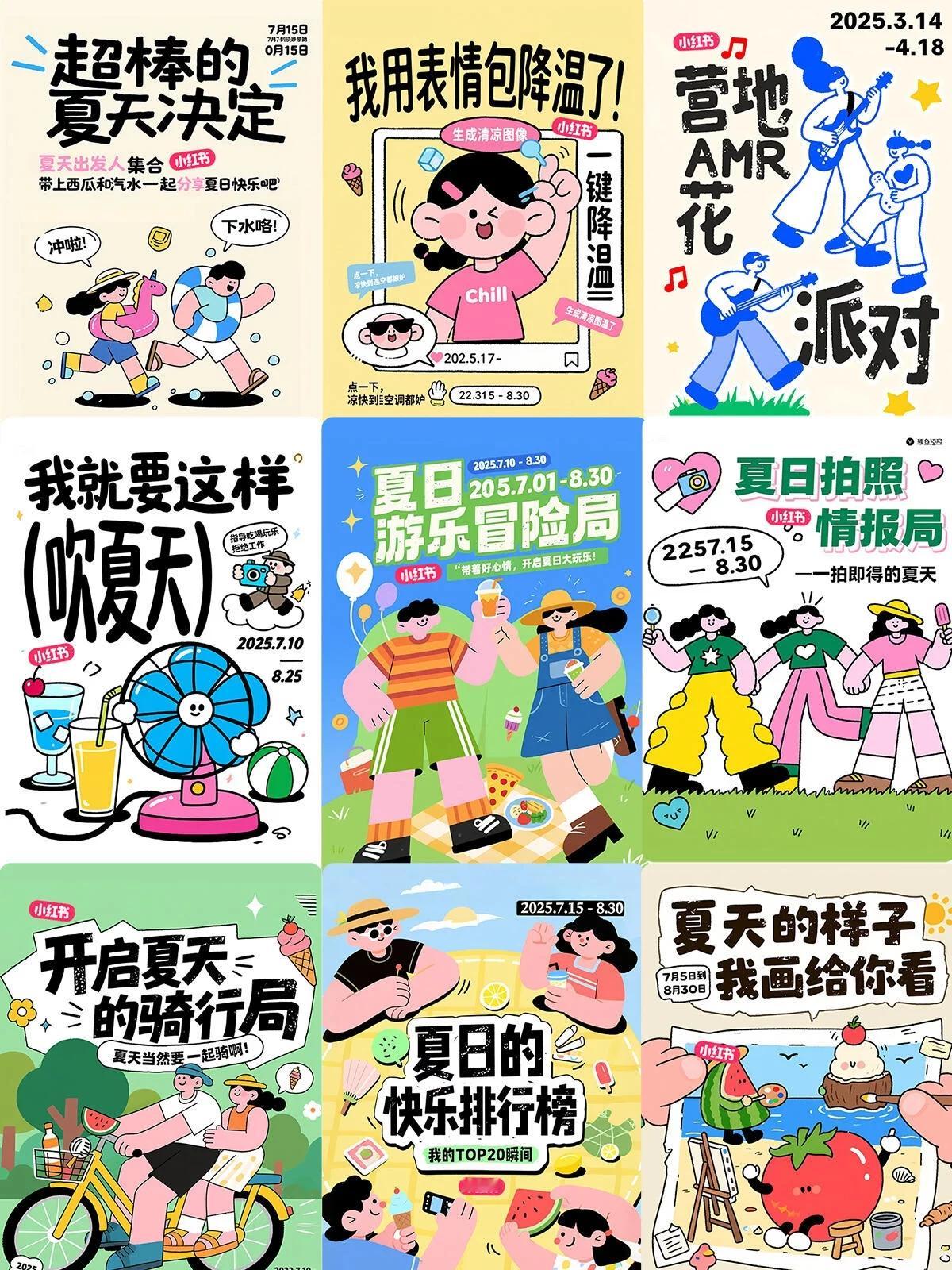 ai创造营 AI排版无限可能！5分钟直出爆款海报 ​​​