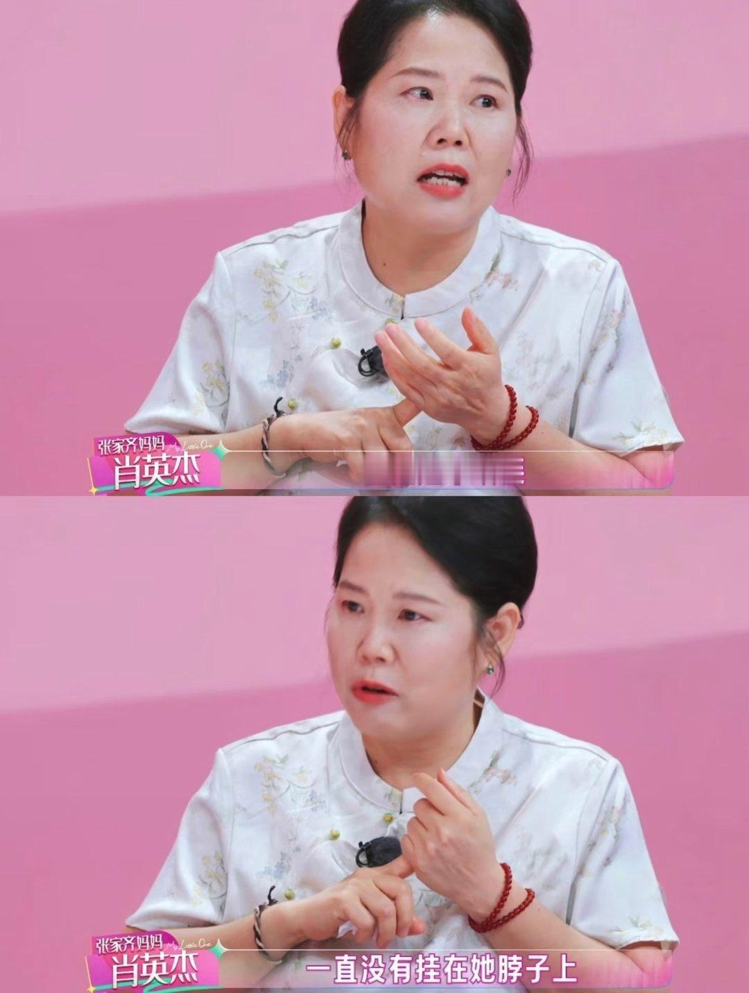 张家齐妈妈新型送礼方式张家齐妈妈金项链事件我家那闺女 网友很难共情这种送礼逻辑，