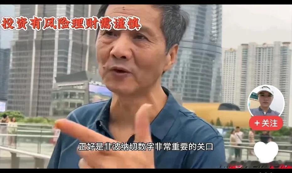 凡是满口专业名词专业术语（特指非金融名词及术语），拿各种数学物理天文地理名词来解