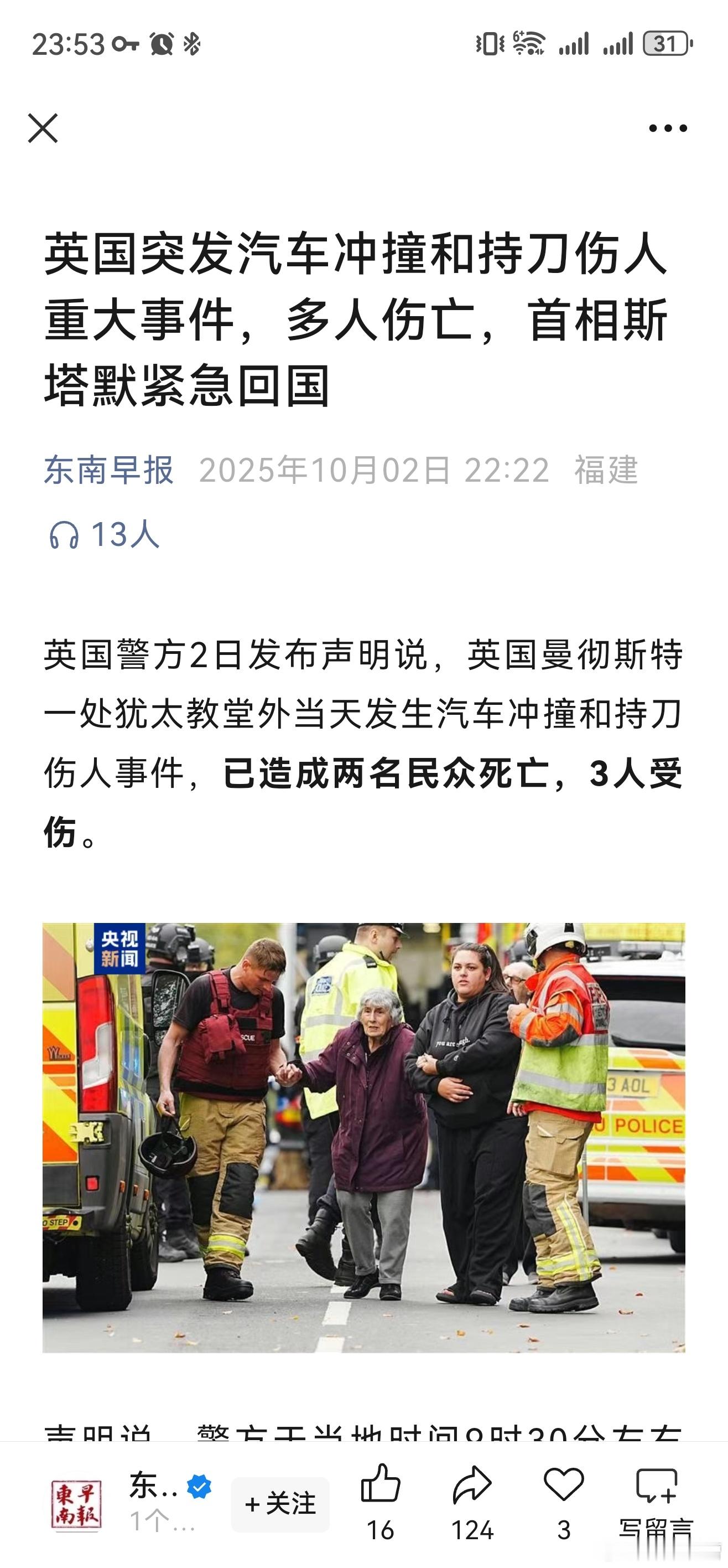 我就说以色列再这么作死下去，欧洲又得重回反犹的历史常态你看，这不就来了 ​​​
