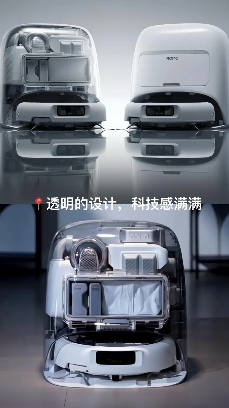 2025最让我心动的*全透明*扫地机