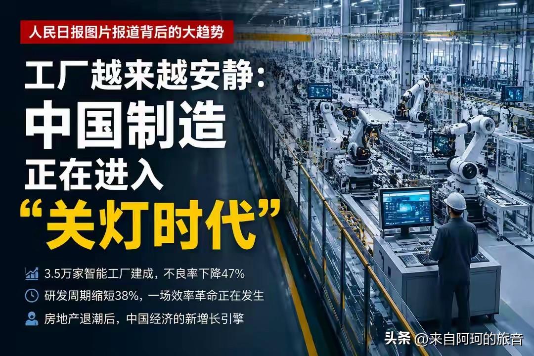 车间灯灭了，人也没了，产品不良率倒是降了快一半。

四川华蓥山经开区那家厂子，三