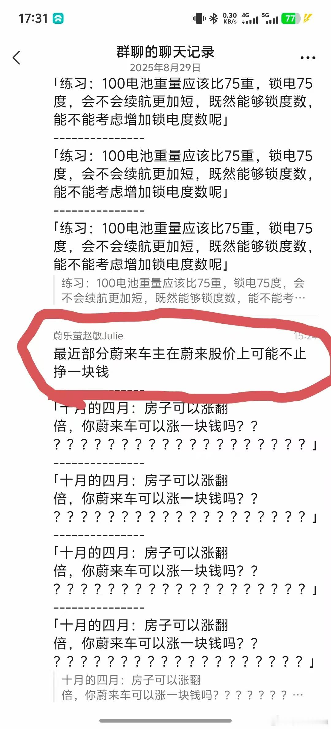 成都车展第一天，蔚来宣布从今以后全系标配100度大电池，遭到了老车主的强烈抵制。
