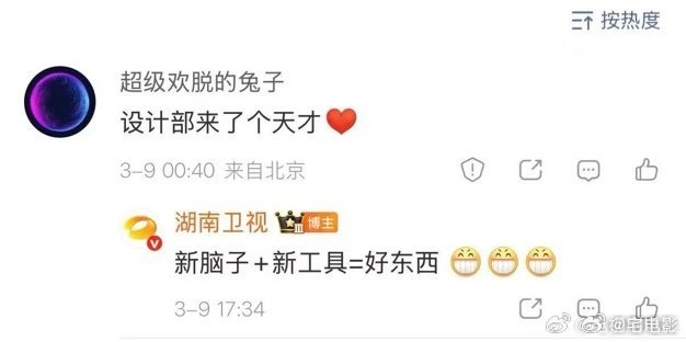 芒果回应设计部来了个天才 近百骨干齐发力，自制IP设计成果不断，太期待了！ 